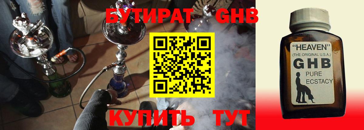 Великие Луки  БУТИРАТ оксана  Вход с VPN 