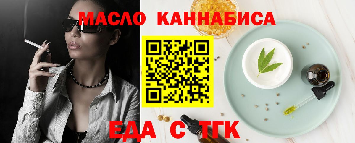 Великие Луки  Cannafood конопля  Вход с VPN 
