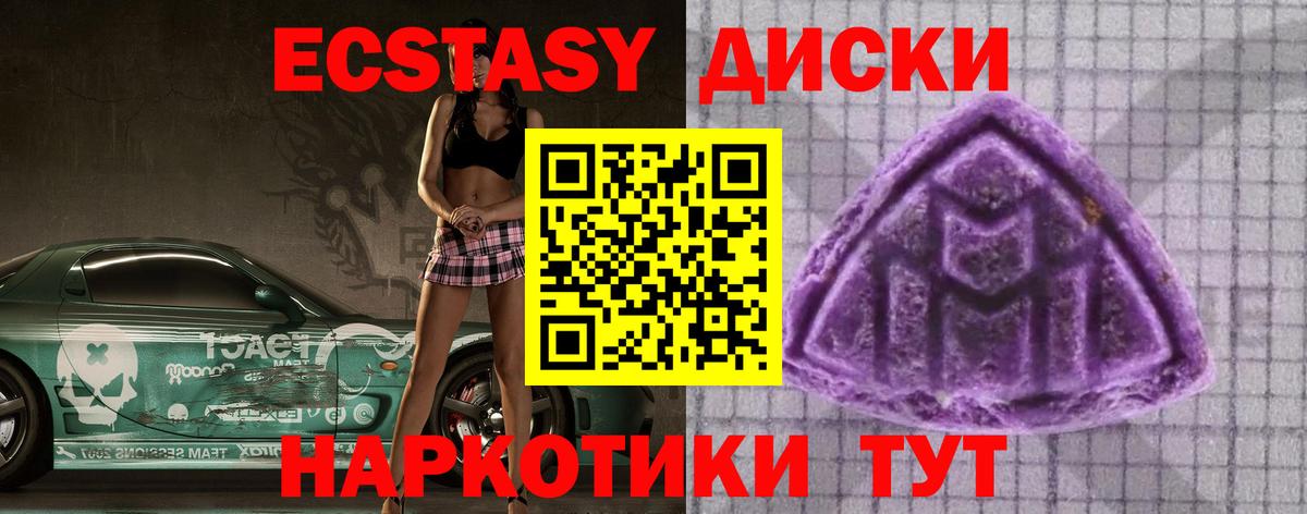 Ecstasy Punisher  Ecstasy mix  Экстази  Великие Луки  Вход с VPN 