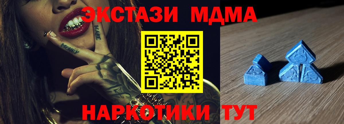 ЭКСТАЗИ круглые Великие Луки