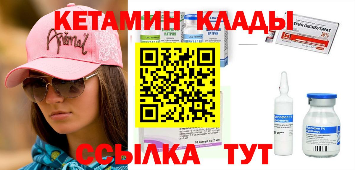 КЕТАМИН ketamine  Вход с VPN  hydra   Великие Луки 