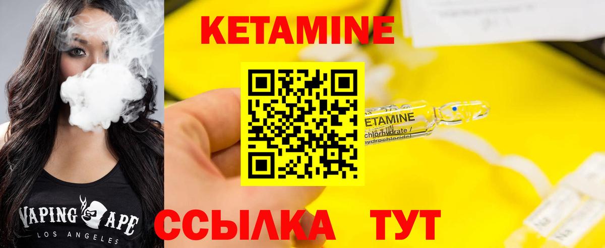 КЕТАМИН VHQ Великие Луки
