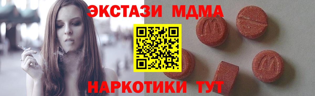 MDMA crystal  MDMA молли  МДМА  Великие Луки  Вход с VPN 