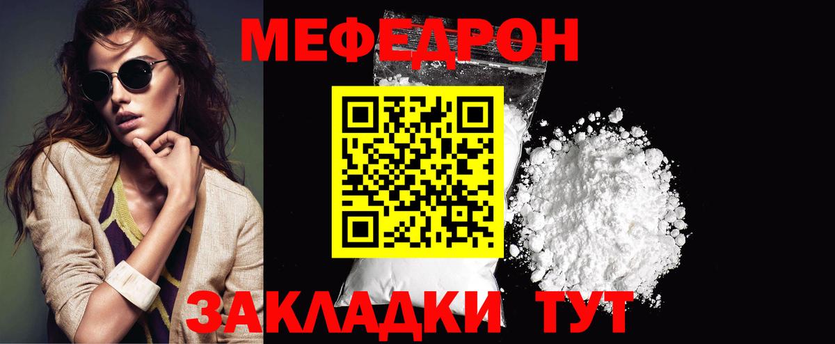 Мефедрон  Великие Луки