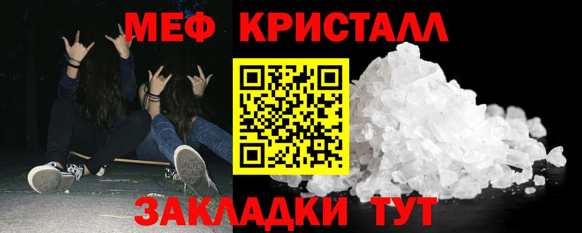 Мефедрон мяу мяу  наркошоп  Великие Луки  Вход с VPN 