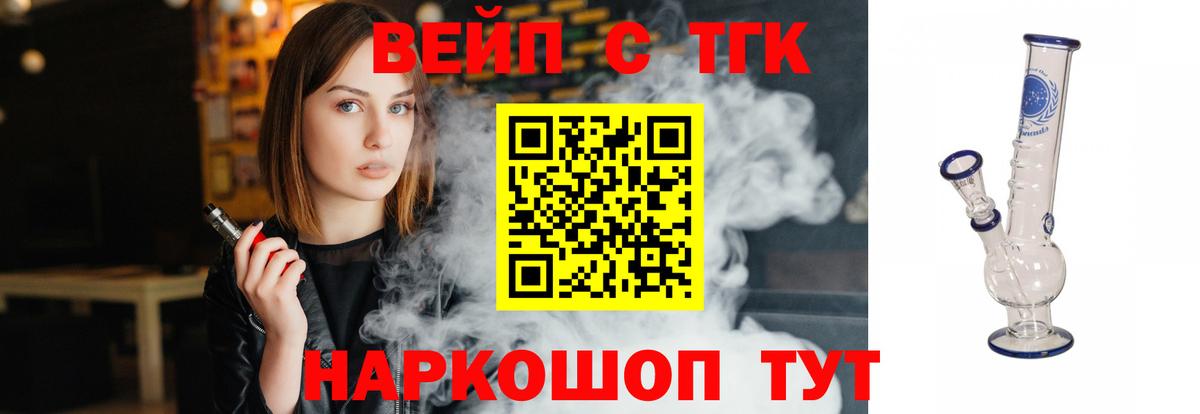 ТГК гашишное масло  Вход с VPN  ТГК THC oil  Великие Луки 