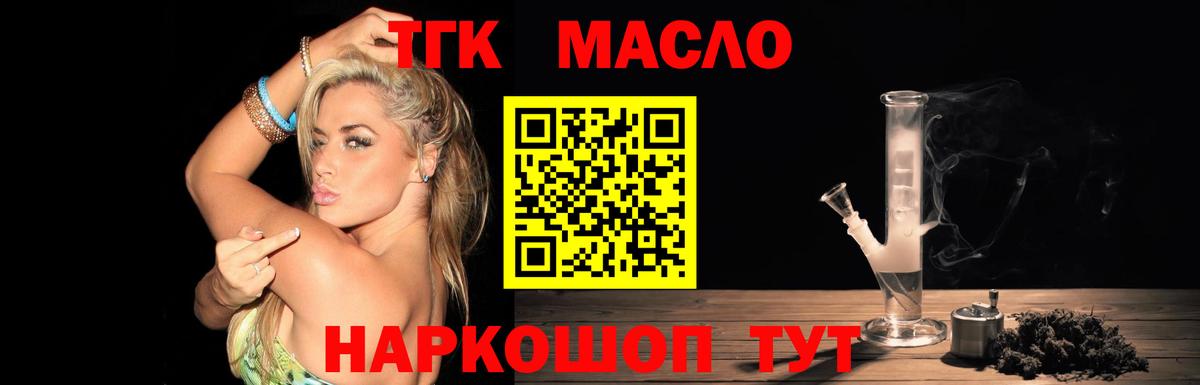 ТГК вейп с тгк Великие Луки