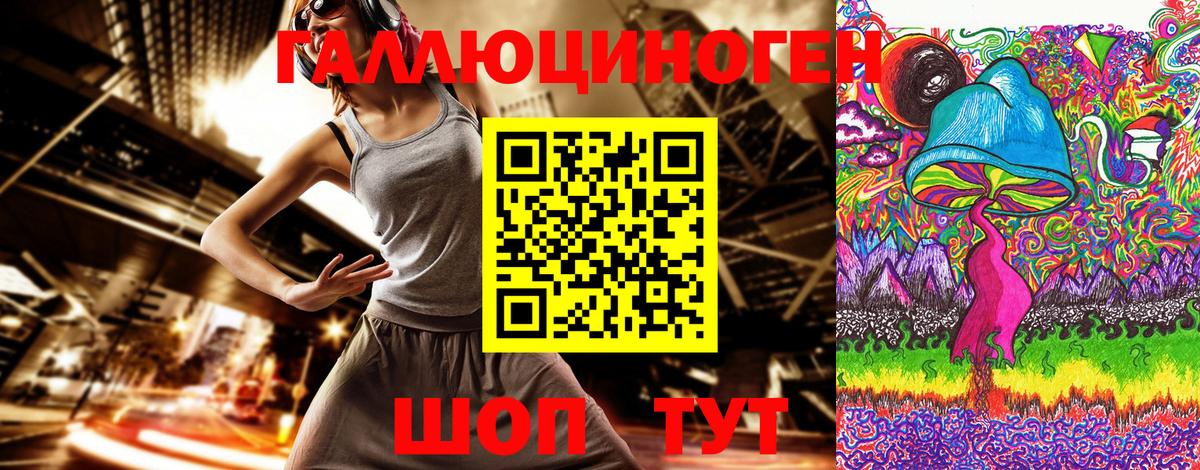 Галлюциногенные грибы Magic Shrooms Великие Луки